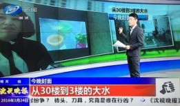 最新沈阳爆料新闻,揭秘XX事件背后真相